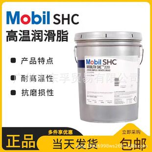 ����MOBIL����SHC100 220  1000 007 460WT ���úϼtɫ�ߜ؝���֬