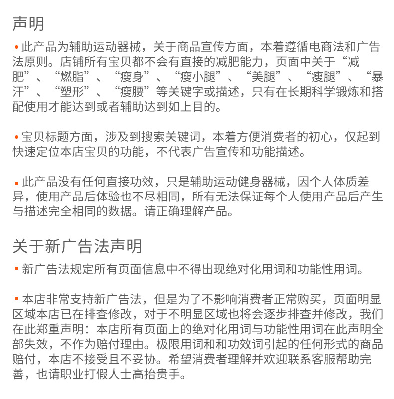 详情尾端免责声明