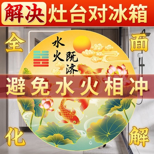 Solving kitchen problems, adjacent toilets, toilet purity, lotus flowers, water and fire, the fisherman with lotus flowers, the master of the river.