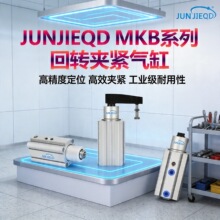 源头工厂MKB-20/40/50/63转角回转夹紧气缸90°旋转夹紧气缸