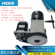 cnc�������D�����S100���Pdiy���w�A�ε�̙Ca�S80�ֶ��^��β��