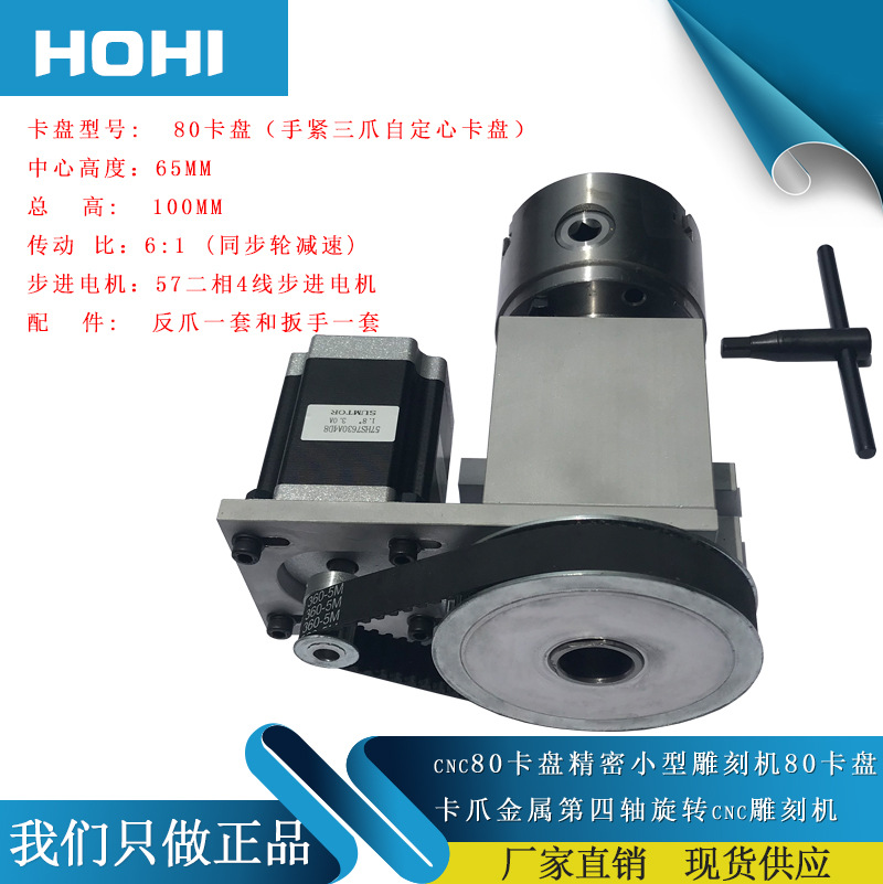 cnc数控旋转第四轴100卡盘diy立体圆形雕刻机a轴80分度头顶针尾座
