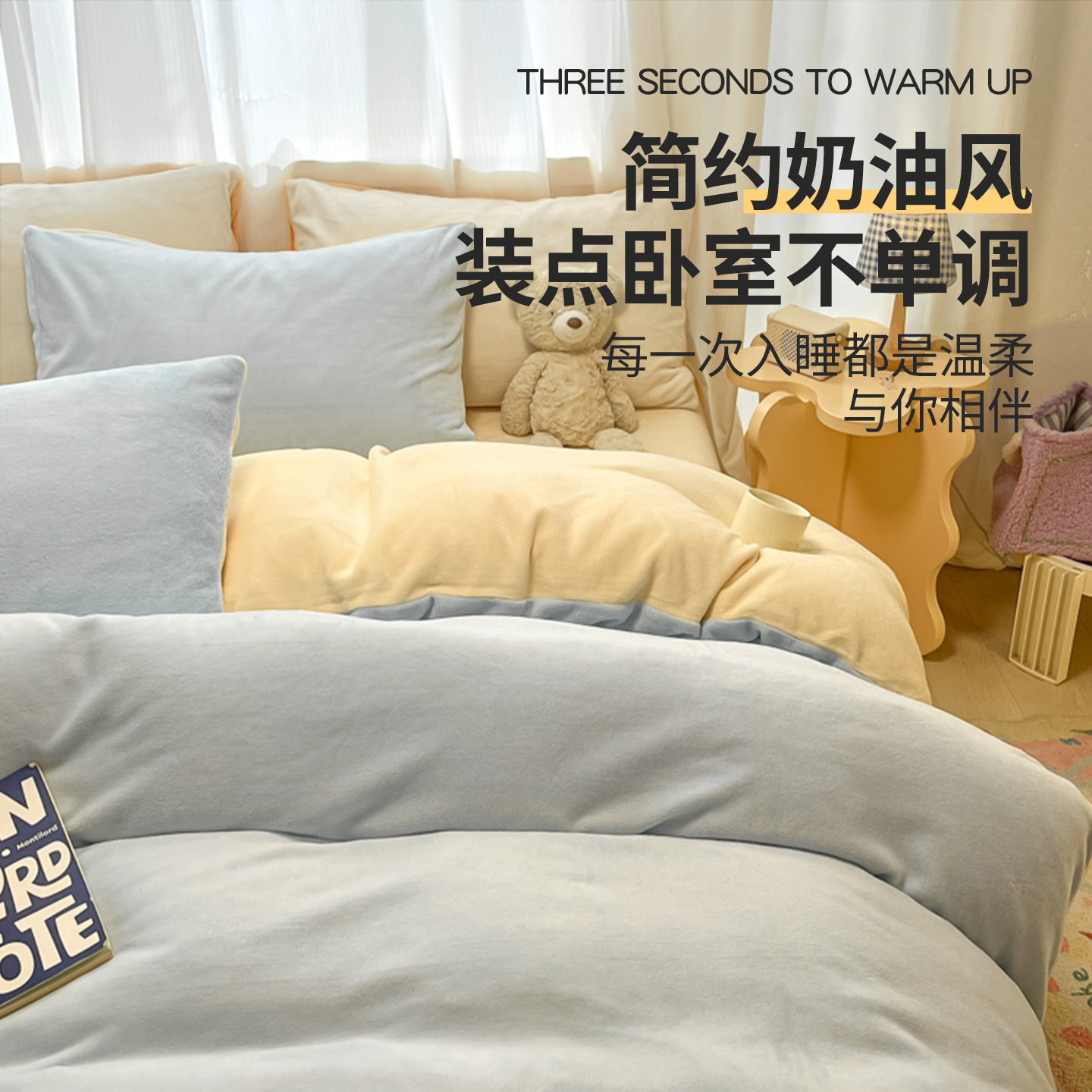 Color sólido otoño invierno leche de lana de cuatro piezas de lana de coral cama de lana de tres piezas de lana de invierno más grueso nuevo estilo de franela