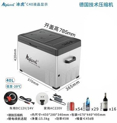 Soyuducular: Car Refrigerator 24V12V Car - c40-car-home-dual-purpose-detech-press-single-zone-single-door