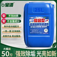 草酸清洁剂高浓度卫生间地砖家用强力去污除垢去黄清洗剂清洗液