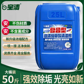 草酸清洁剂高浓度卫生间地砖家用强力去污除垢去黄清洗剂清洗液