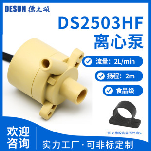 �¿�ʳƷ��ˮ��΢�͟oˢֱ��ˮ�� 3-12V�������С�����͸ߜ�ˮ��