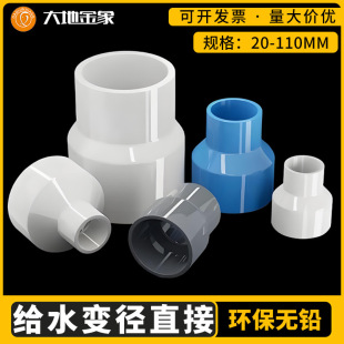 pvcֱ�Ӵ�׃С���^����ֱͨ20 25 3240 50 110�����ԁ��oˮ�����