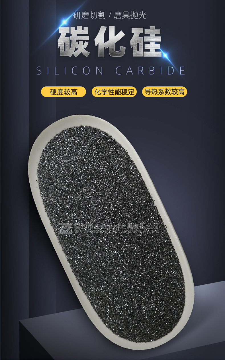 3.碳化硅_02.jpg