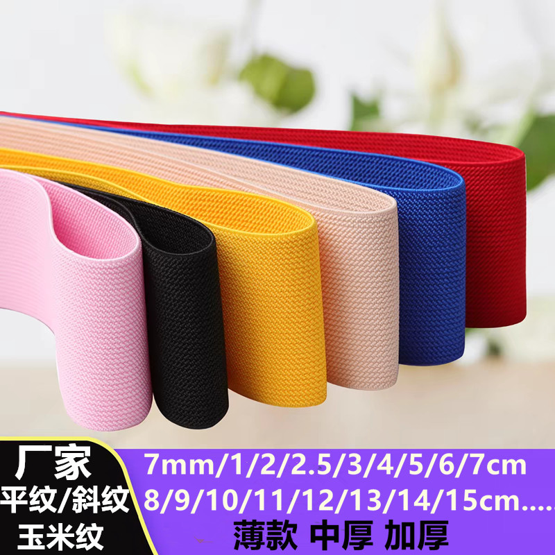 肩带斜纹松紧带高弹力双面平纹绑带箱包裤腰服装辅料加厚松紧带