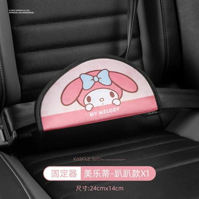 Seat belt shoulder pad, Cartoon Jade Dog Car Children's - melody-party-style-fixer-general