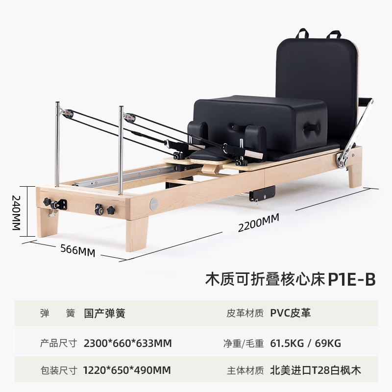 Pilates de madera de arce blanca cama de núcleo plegable cama de entrenamiento gimnasio sala de yoga privada fitness Pilates set de cinco piezas