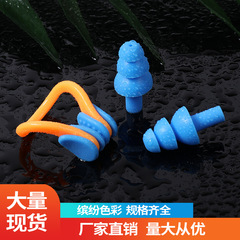 Wholesale Silicone Nose Clip Earplug Boxed Set Anti-Choking Noise-Blocking Gadget Kit Nose Plugs Earplugs Swimming Gear