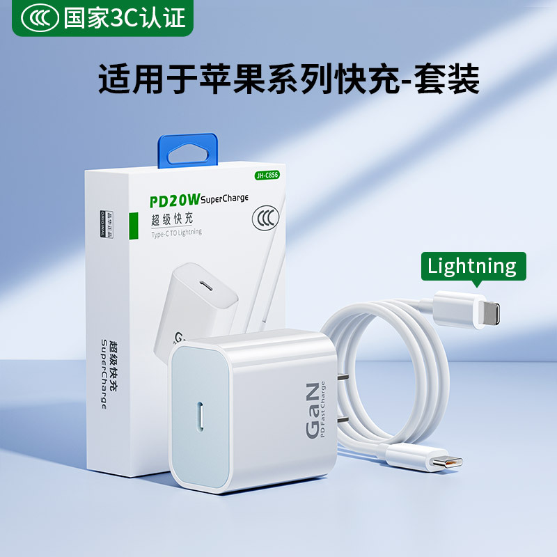 Adecuado para pd30w Apple 15 cargador pd20w cabezal de carga rápida iphone15 juego de cables gama completa de cabezales de carga