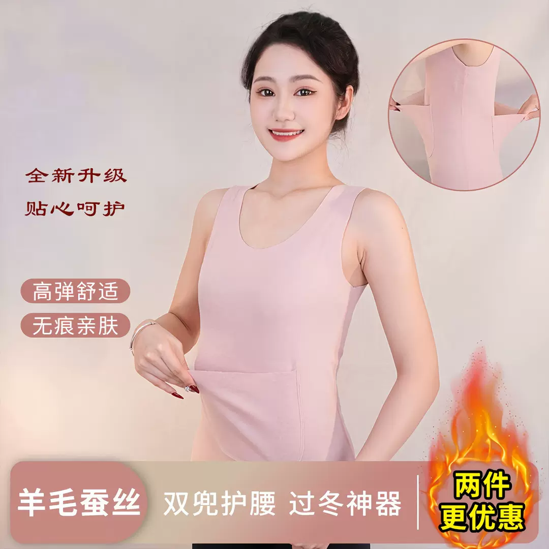羊绒蚕丝保暖背心加口袋带兜女弹力护肚子暖胃腰部成人月子防着凉