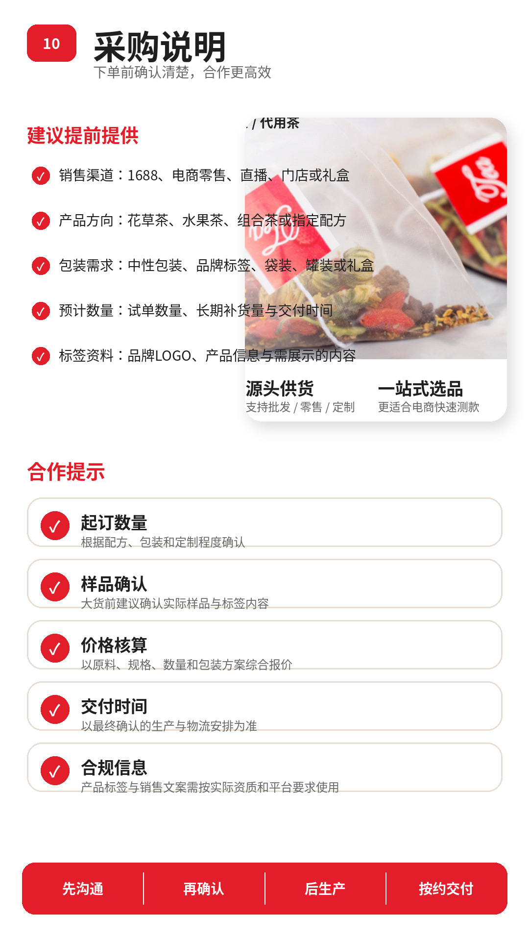 Fu Ling Yi Shi Tea Pyramid Tea Bags 3g Sugar Free Herbal Flower Tea for Daily Wellness Steeping in use