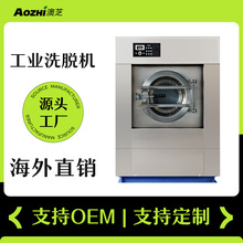 30KG大型工业洗衣机全自动变频洗脱机酒店宾馆洗脱两用机厂家直销