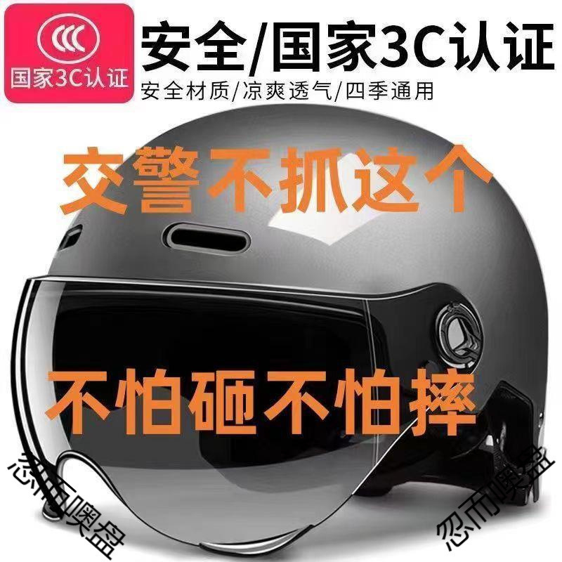 3C認定電気自動車ヘルメット、男女兼用、オートバイバッテリー、オールシーズンユニバーサルヘルメット、サマーヘルメット、ハーフヘルメット、グレー|undefined