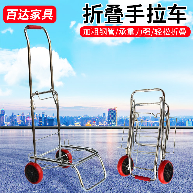 中号加长折叠拉货推车跨境购物拖车拉车搬家行李车超市理货拉杆车