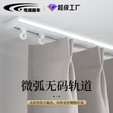 滑轨窗帘免打孔顶装窗帘粘轨微弧形滑轨轨道铝合金窗帘轨道