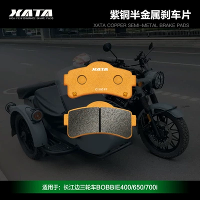 XATA semi-metal brake Tormoz supportları - 1-back-pair-copper-semi-metal