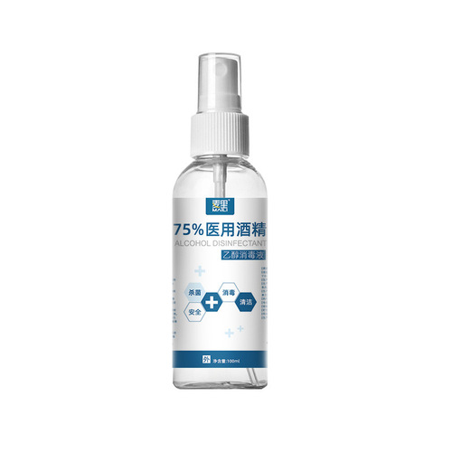 Medical small bottle household alcohol spray disinfectant 75% alcohol mist sanitizer portable no-rinse bactericide