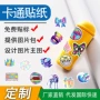 定制个性化涂鸦头盔贴画