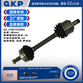 传动轴;万向节;减震系统