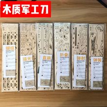 木质拼装模型蝴蝶刀折叠爪刃木质军工刀拼图立体DIY男孩地摊玩具