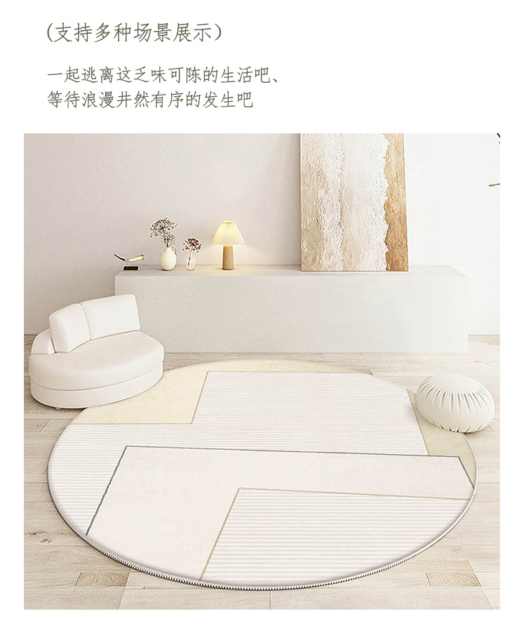 圆形地毯_08.jpg
