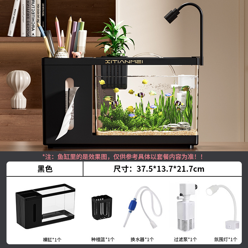 严选桌面纸巾盒鱼缸客厅创意高透水培饲养缸小型防磕碰生态水族箱|undefined