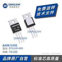 ����ֱ�� �ɿع� BTA140-800 TO-220 25A 800V ����� ��բ��