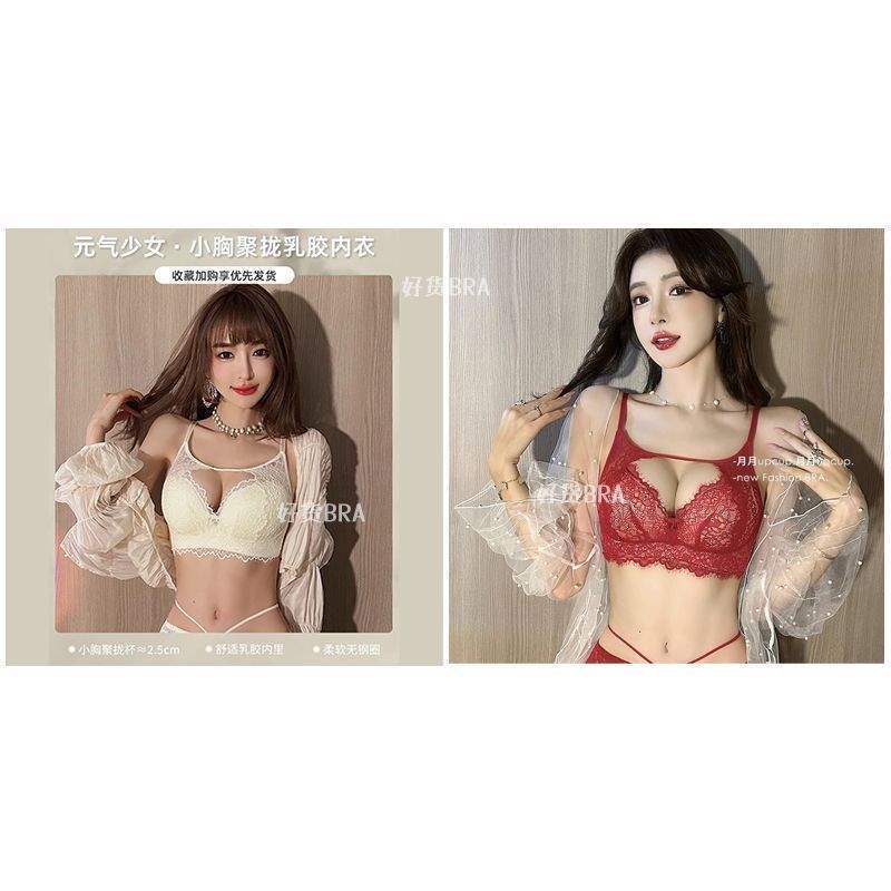 胸が小さい女性向けのフレンチセクシーレース下着、プッシュアップ、たるみ防止、シームレス、ノンワイヤー、副乳縮小、ホットラブ下着セット|undefined