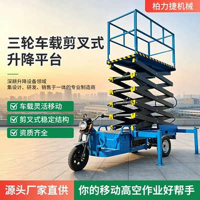 Platform, Small Scissor Hydraulic Tool, Avtomobil fırlanan platformaları