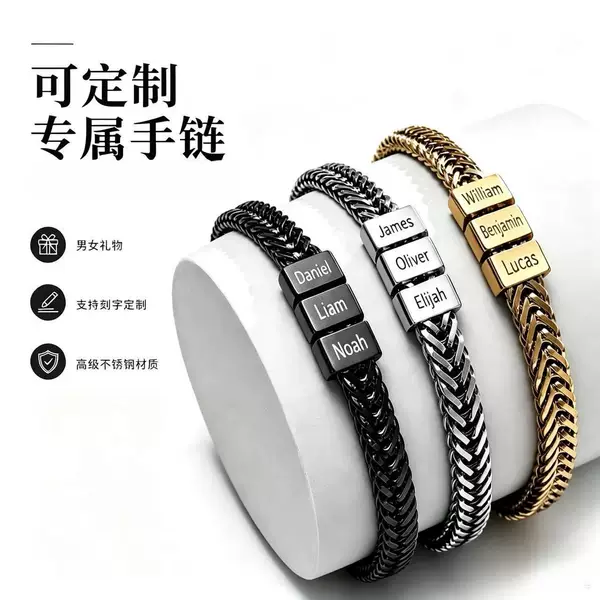 Cross-Border European and American Style Square DIY Necklace Bracelet for Men Father's Day Personalized European and American Style Can Be Engraved with Names Couple Necklaces
