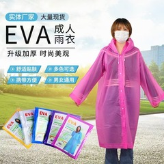 工場直接卸売オープンバックル大人の使い捨てレインコート屋外登山スポーツポータブル PE ポンチョ
