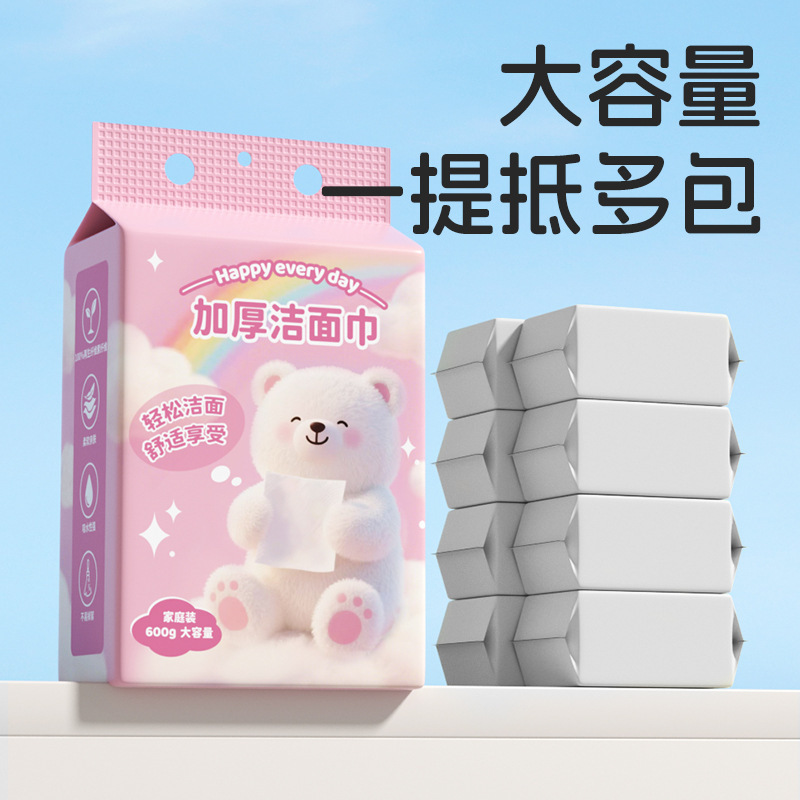 悬挂式洗脸巾家庭装抽取式洁面巾壁挂式美容院化妆棉棉柔巾加厚|undefined