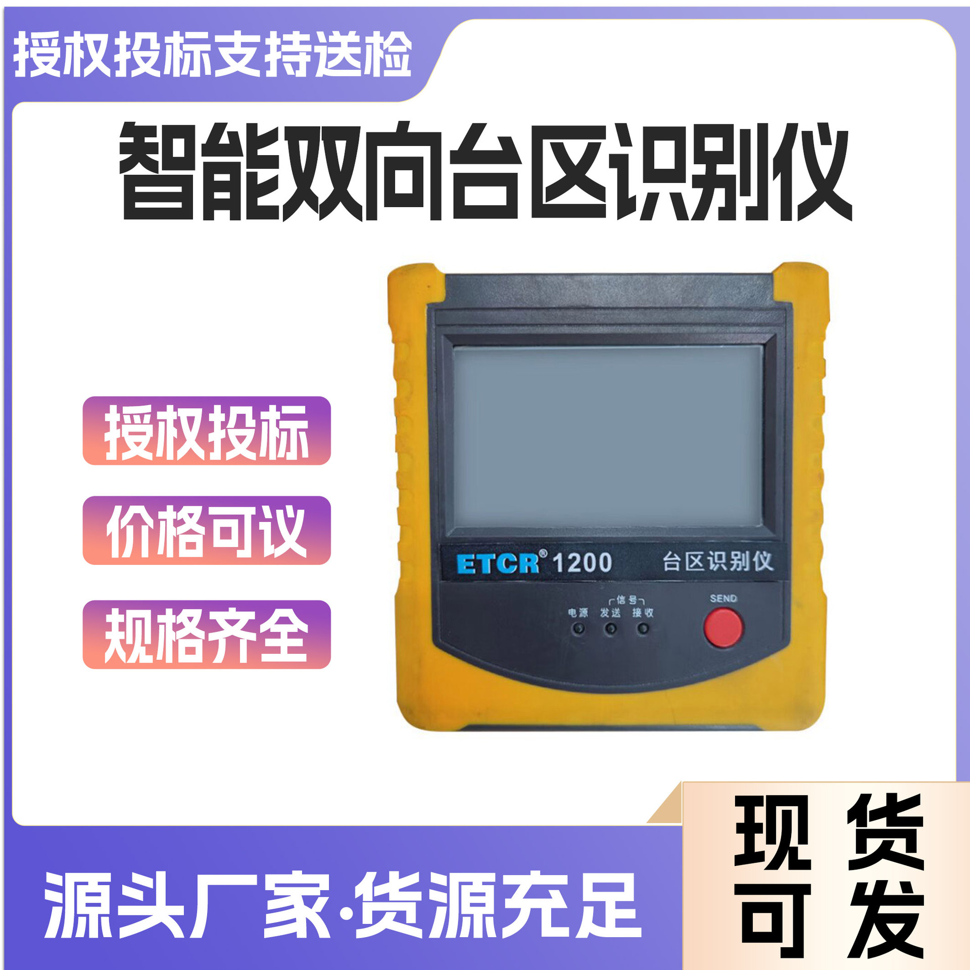 ETCR1200智能双向台区识别仪台区相线识别用户相位识别