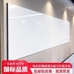 磁性办公钢化玻璃白板可擦写挂式墙面教学家用带框会议室写字黑板