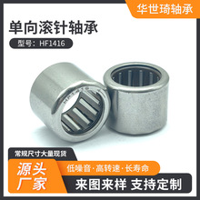 HF1416�������ܲ���������� 14mm����������ֹ�������