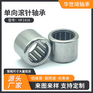 HF1416�������ܲ��C�����S�� 14mm����������ֹ�����S��