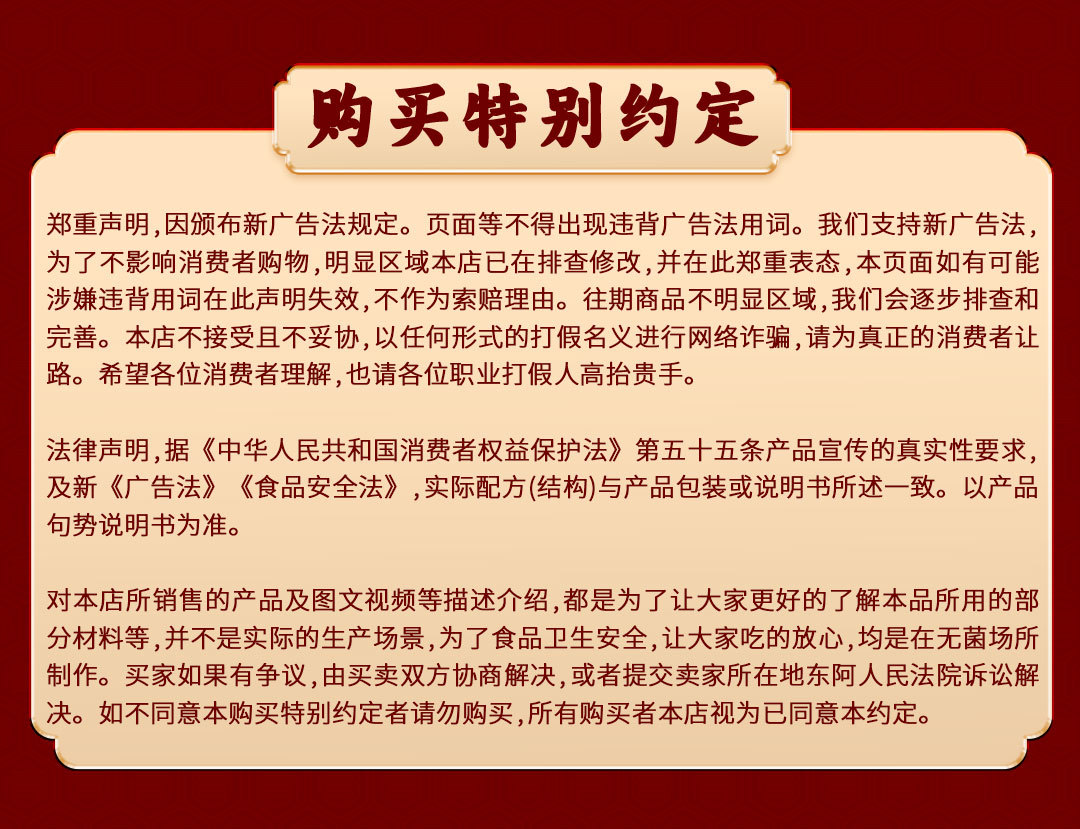 Ejiao & Ginseng Herbal Paste (Ejiao Ren Shen Gao) — Traditional Chinese Herbal Paste in Gift Box preparation