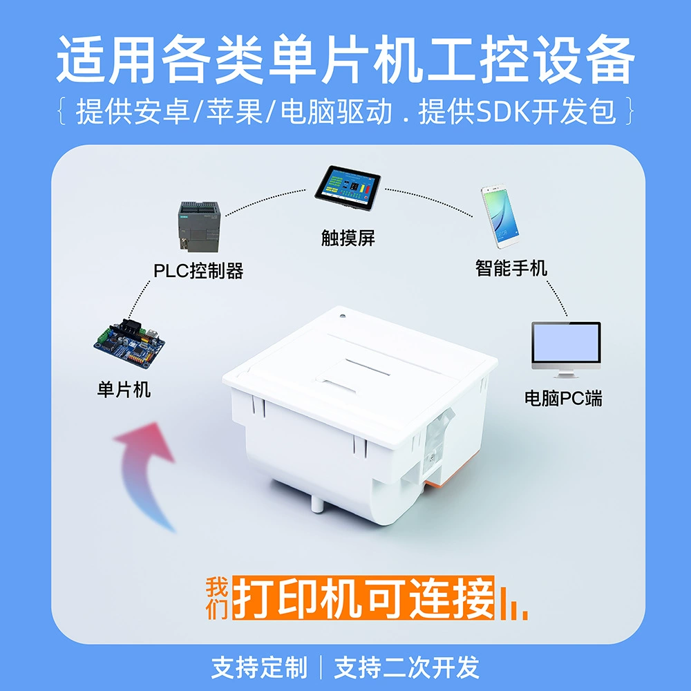 Embedded printer, equipment, D30, 58mm