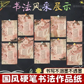 书写纸;不干胶标签;奖状、证书