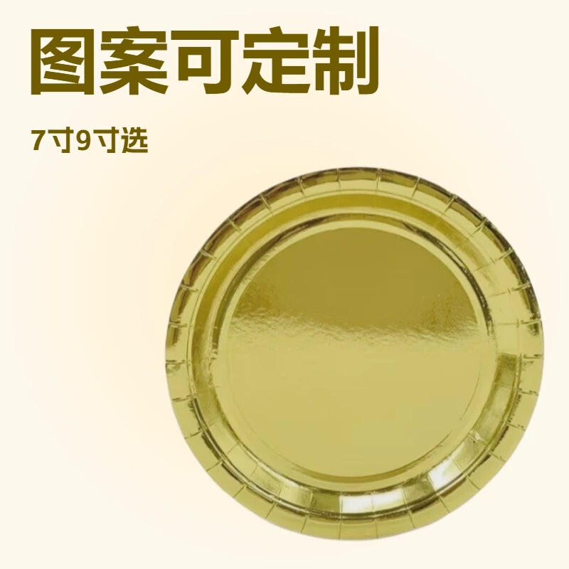 Disposable dinner plates with gold foil stamping, thickened paper cups, paper plates, tableware set, birthday party decorations in stock