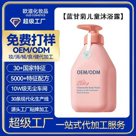 面部护理加工;身体护理加工;洁面产品