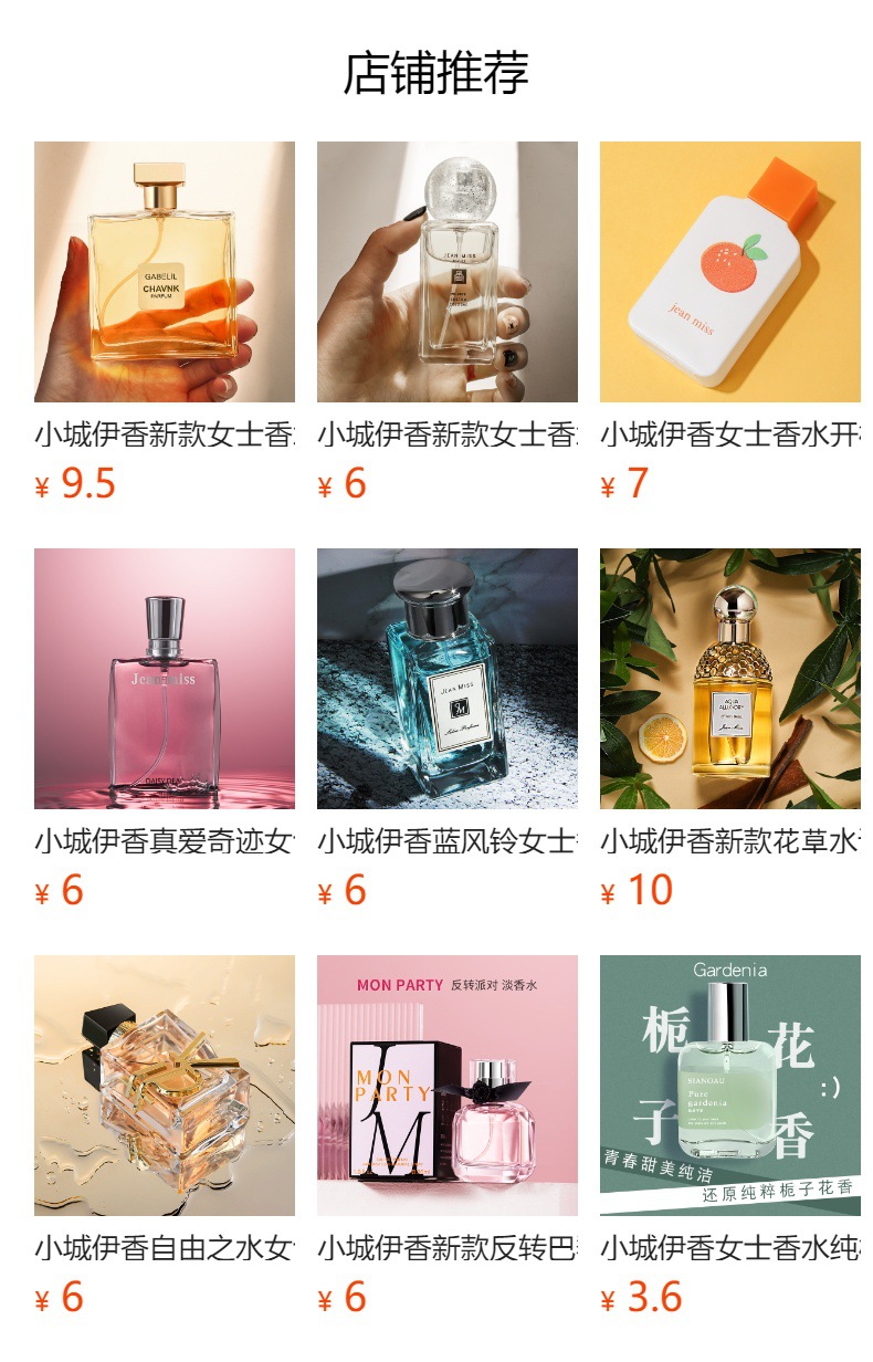 Xiaocheng Yixiang Lady's Gardenia Perfume, with your long-lasting gardenia fragrance, is a bestseller on Douyin. Wholesale of student perfumes full figure