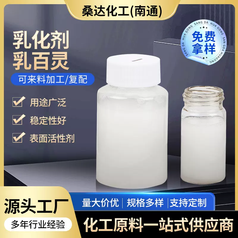厂家批发乳化剂乳百灵脂肪醇聚氧乙烯醚 树脂整理助剂