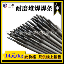 碳化钨电焊条D707/D256/D507Mo阀门焊条/D618D397/D998堆焊焊条