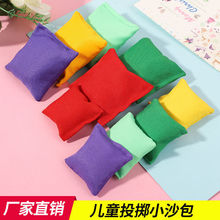 亚马逊热销沙包投掷游戏儿童玩具小沙包迷你沙包沙袋帆布豆袋